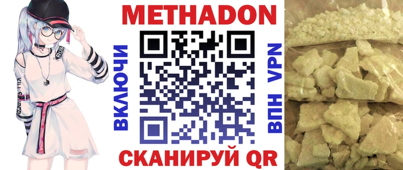 Метадон кристалл  Белоусово 
